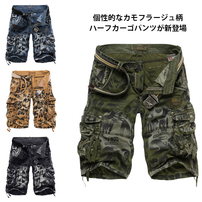 乐天商城 - メンズ ハーフパンツ 短パン 半パン カジュアルパンツ カモフラージュ柄 迷彩柄 カーゴポケット ドロ