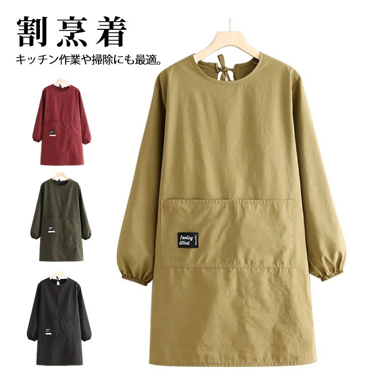 Cooking Apron - カジュアル 仕事用 掃除用 男女兼用 シンプル ポケット付き エプロン 保育士 作業服 キッチンエプロン 無地 防汚 料理用 割