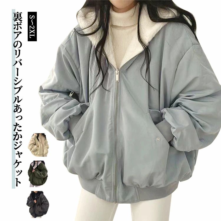 乐天商城 - 冬服 裏起毛 リバーシブルジャケット あったか 秋冬 ボアジャケット 裏ボア アウター 防寒 フード付き ファスナー付