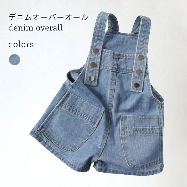 乐天商城 - デニム 夏 子ども 女の子 ショートパンツ サロペットパンツ キッズ オーバーオール 男の子 サスペンダー