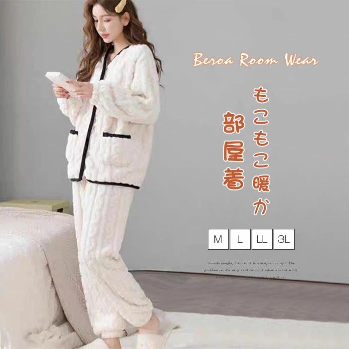 秋冬 柔らかい 暖かい 室内着 ホームウェア ナイトウェア 寝巻き 部屋着 上下セット フランネル 冬パジ..