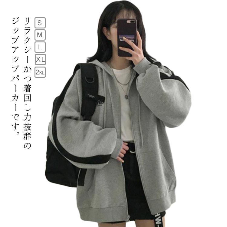 乐天商城 - シンプル フード付き 秋服 ジップパーカー スウェット 春 秋冬 グレー 大きいサイズ 羽織り ゆったり フーディー パー