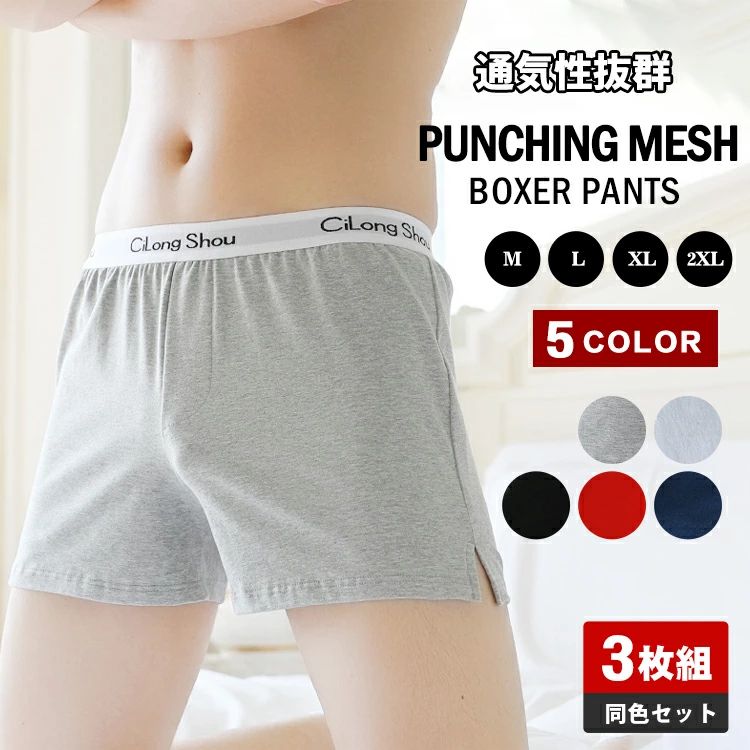 紳士用 ソリッドカラー 前閉じ おしゃれ 無地 男性 パンツ 下着 おしゃれ スリット ゆったり 3分丈 男性用 ルームウェア アンダ