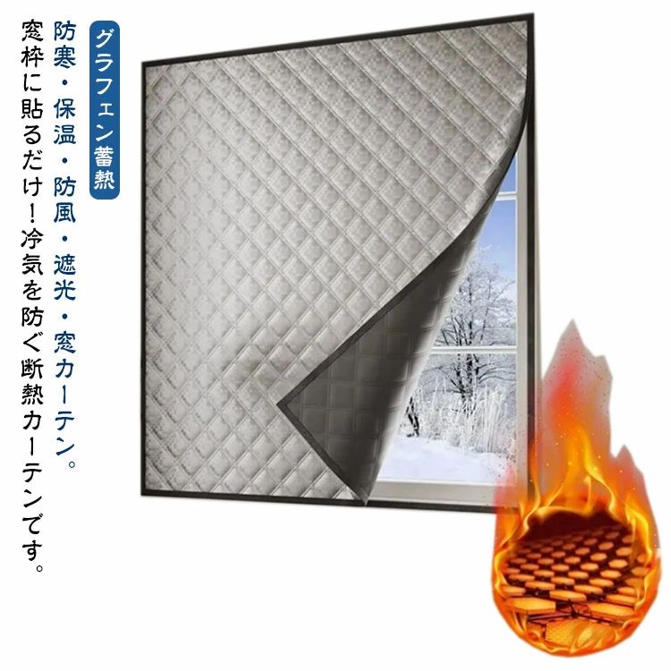 冷え対策 窓ぎわあったか 暖房節約 カーテン 間仕切り 冷気遮断 寒さ対策 すき間風 暖房 マジックテー..