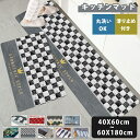 洗濯機対応 軽量 丸洗い 屋内マット お洒落 魚 動物柄 長方形 防音 お手入れ簡単 洗える ソフト クッションマット キッチン用マ