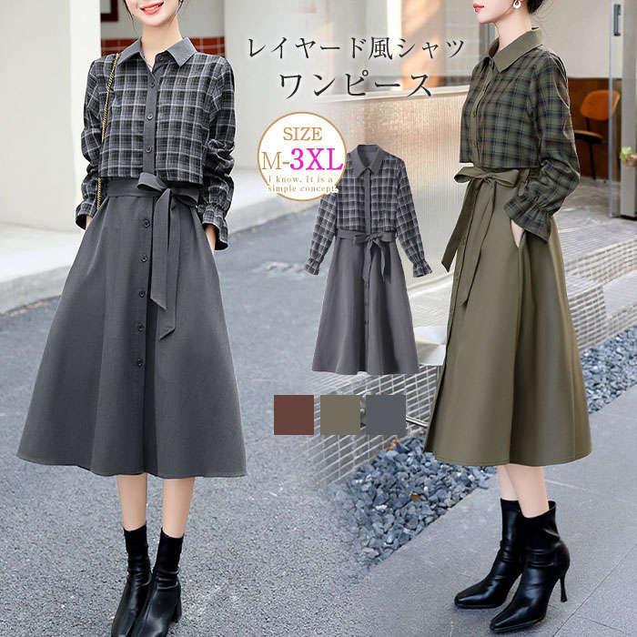 50代 40代 30代 上品 卒業式 入園式 オフィス 通勤 韓国 重ね着風 ロング丈 トップス フレア シャツ 長袖 チェック柄