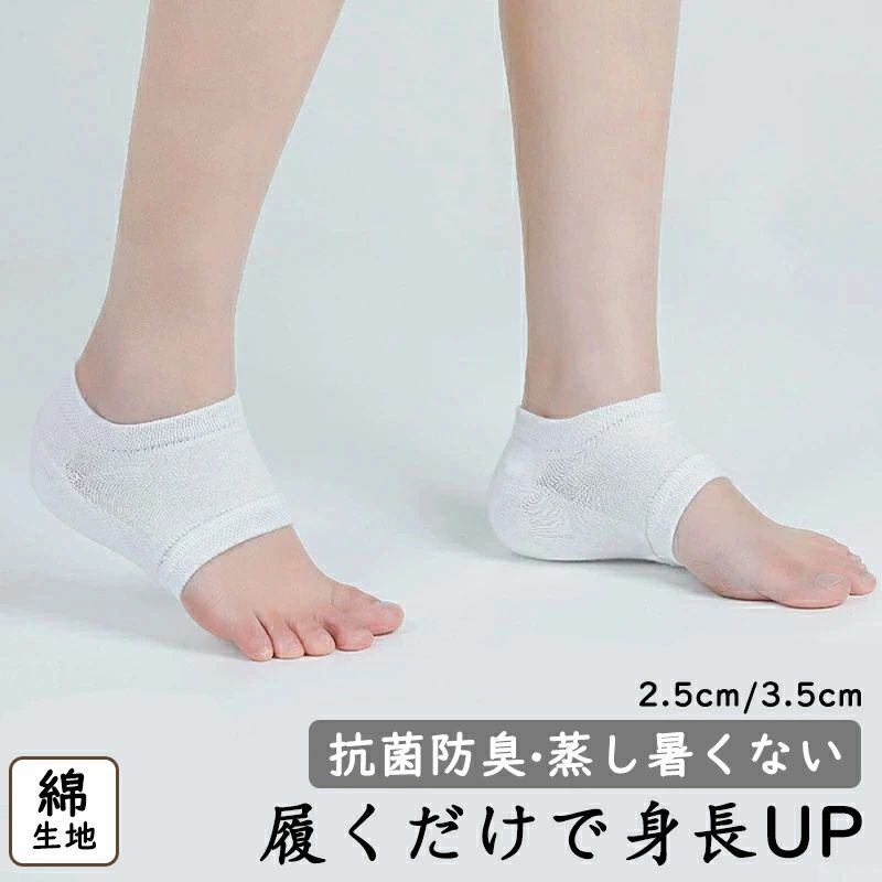 スニーカー 土踏まず アーチサポート シリコンソックス ハーフ ヒール シークレットソックス シークレットブーツ かかとカバー