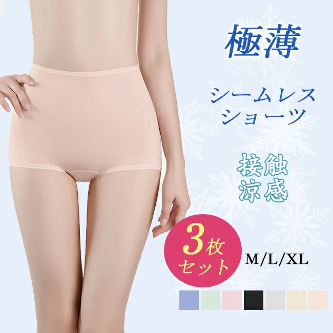 速乾 通気 インナー ヒップアップ ひんやり 透け感 大きいサイズ フィット感 ノーマル ストレッチ 無地..