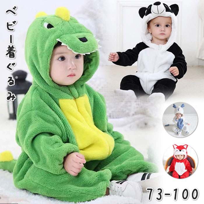 100cm 90 80 73 プレゼント 百日祝い もこもこ 出産祝い 新生児 防寒 部屋着 ルームウェア 長袖 秋服 可愛い カバーオール ロ