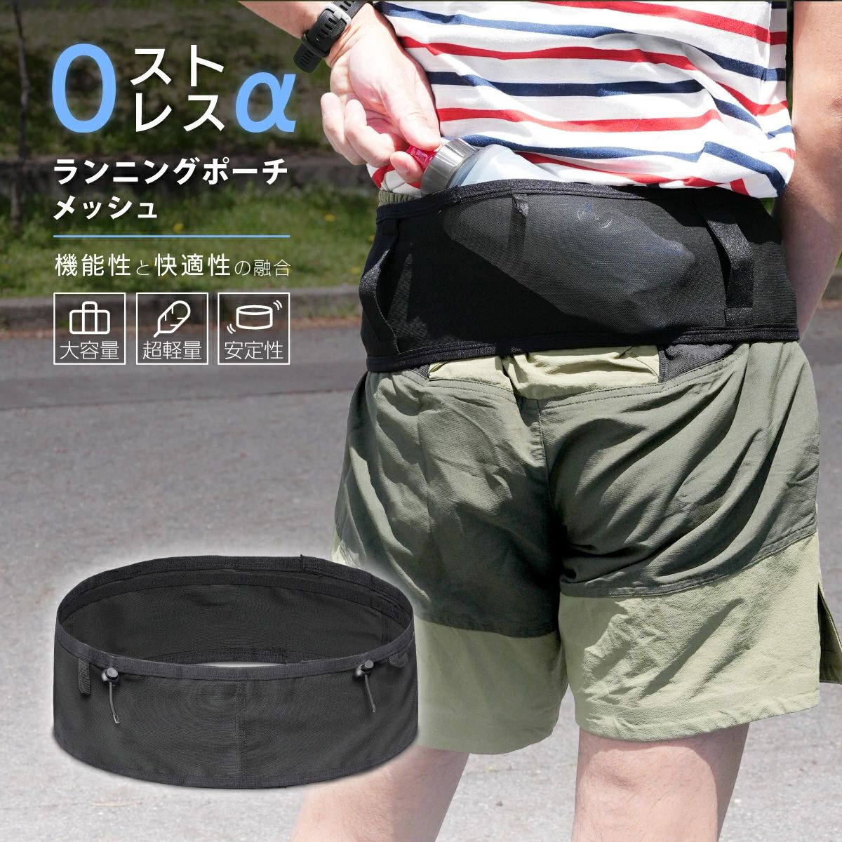 レディース メンズ ジョギング アウトドア スポーツ スマホ ペットボトル 収納 大容量 軽量 バッグ ポ..