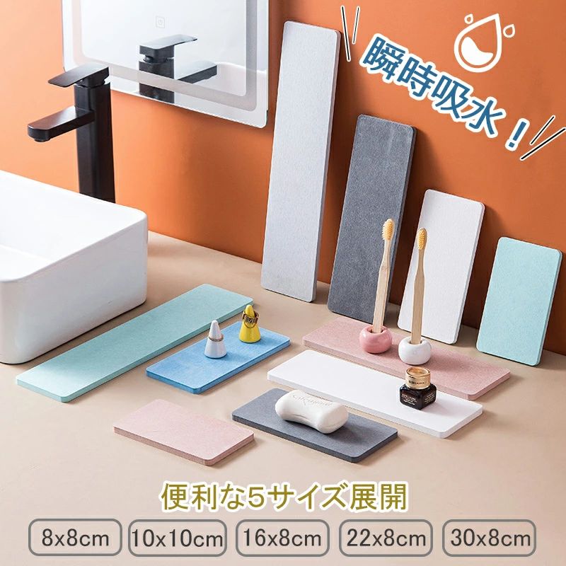 スクエア 水切りトレー 水切りプレート ドライングマット ドライングボード 消臭 雑菌抑制 抗菌 吸水 速乾 洗面台 キッチン 水切