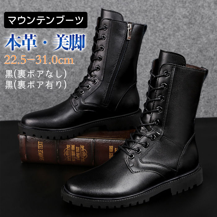 皮革 マウンテンブーツ ミリタリーブーツ エンジニアブーツ ワークブーツ 春秋冬 本革 ロングブーツ バイクブーツ シューズ 靴