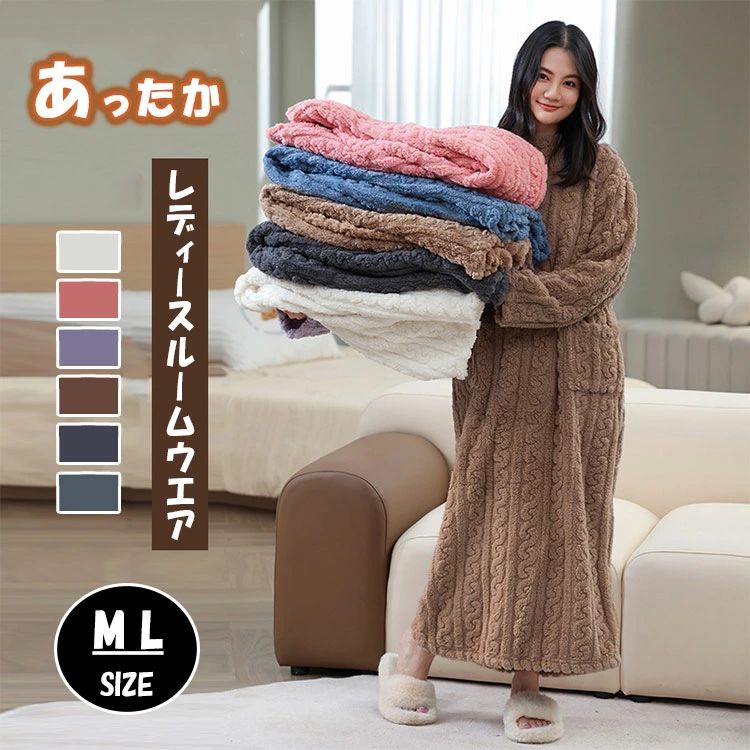 リラックス なめらか手触り ふんわり ぬくぬく暖かパジャマワンピース 優しい手触り 優しい着心地 冷え防止 保温 暖か 厚手 秋冬