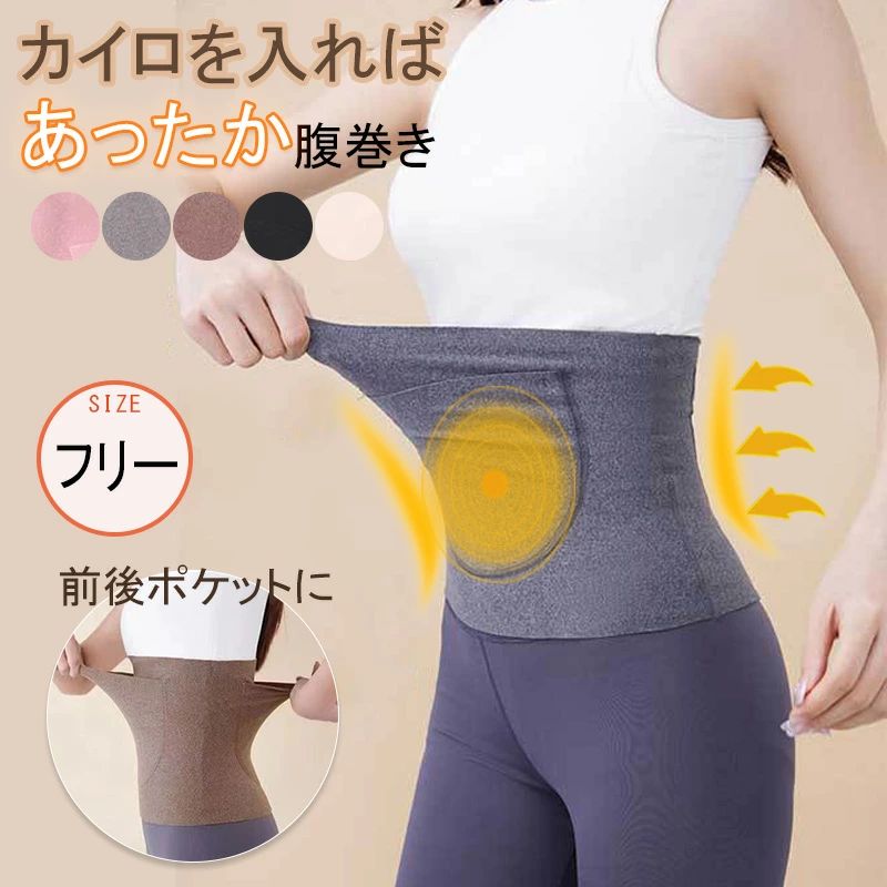 肌着 カイロポケット 就寝 生理 冷え性 寒さ対策 下着 保温 あったか 温める 生理 腰痛対策 冷え取り ..