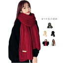 秋冬 マフラー おしゃれ カジュアル シンプル 無地 かわいい 厚手 ニットマフラー ロングマフラー 暖かい 蝶付きマフラ