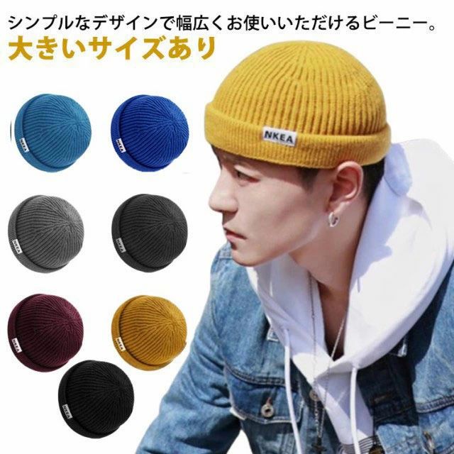 カジュアル ストリート 韓国 大きいサイズ 折り返し ストレッチ 冬 秋 クルクルビーニー ワンポイント ..