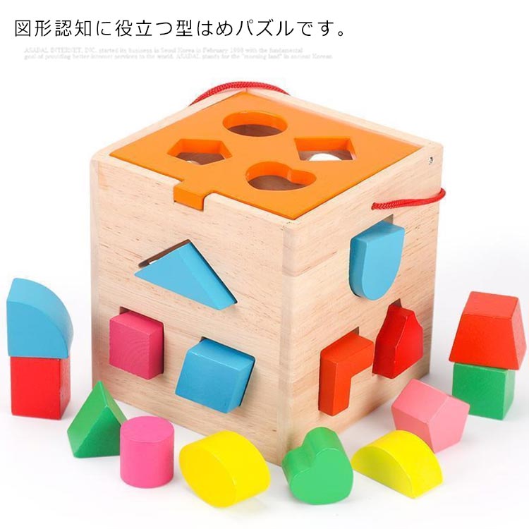 ギフト プレゼント 誕生日 出産祝い 知育玩具 赤ちゃん 創造性 色認識 図形認識 立体パズル 型はめパズルボックス 木製 知育おも
