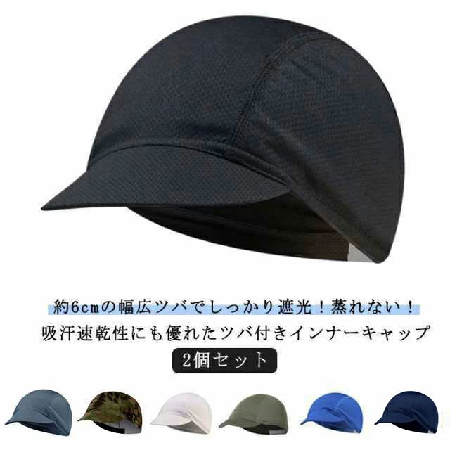 蒸れ 紫外線対策 日焼け対策 UVカット 自転車 サイクリング ハット スカル ビーニー キャップ インナー..