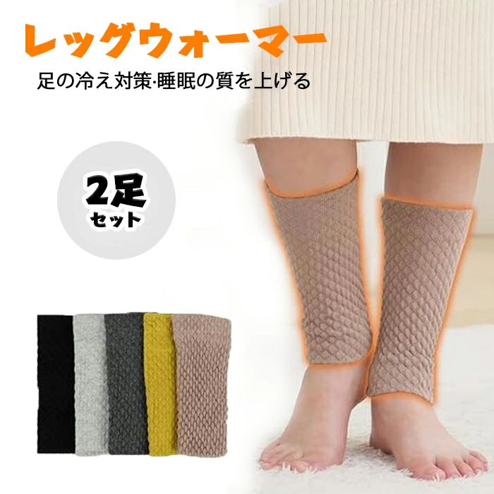 冷え対策 あたためる 寝る時用 通勤通学 通気性 伸縮性 締め付けない 重ね履き 保温保湿 防風 温める 冷えとり 肌に優しい 就寝