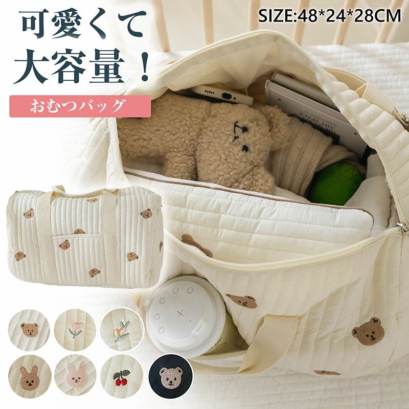 おしりふき 赤ちゃん マタニティ ママとベビーに最適 ボストンバッグ付き 外出 トラベル バッグ ベビーカー 刺繍入り かわいい