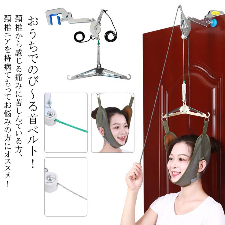 帯 牽引 サポーター 頸椎 家庭用ベルト リラックス 首 牽引 サポーター 頸椎 疲労 牽引 吊り下げ器 解消 ネックストレッチベルト