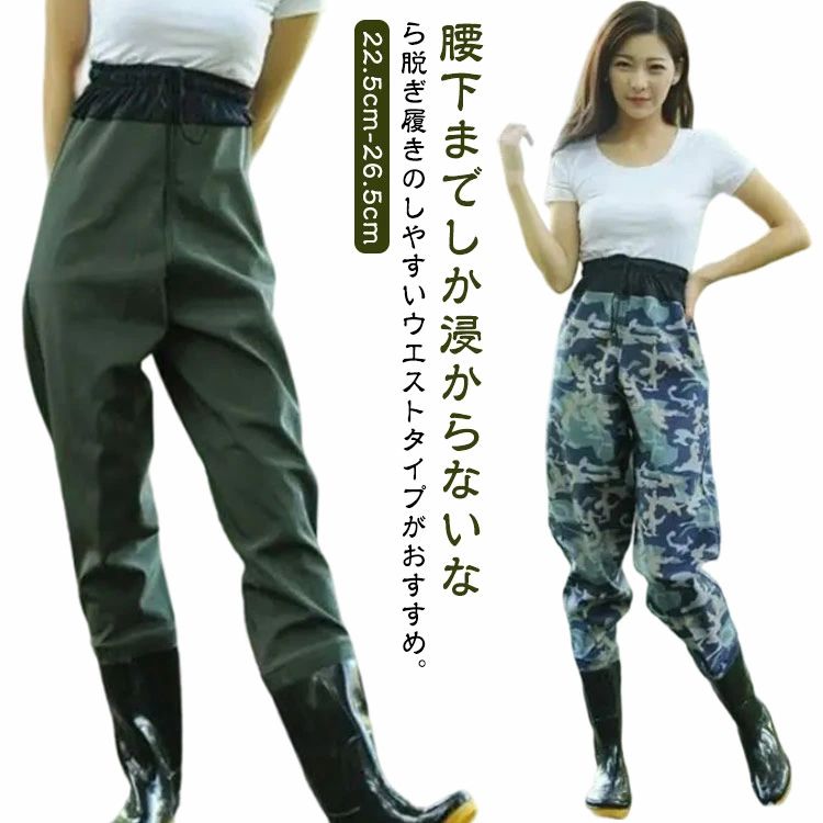 田植え 農作業 渓流 潮干狩り 清掃 作業服 洗車 ブーツ付き 長靴付き 胴付き 長靴 レディース ウエスト..