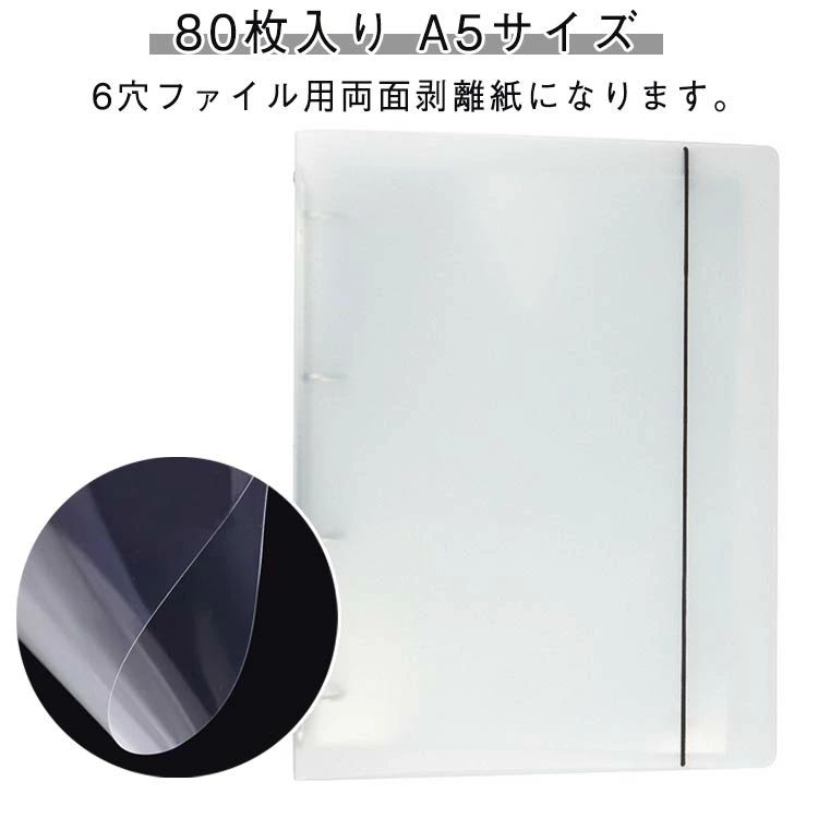 安い シール遊び クラフトペーパー シール手帳 シール台紙 透明剥離紙 片面剥離 フレークシール 透明シート 剥離シ