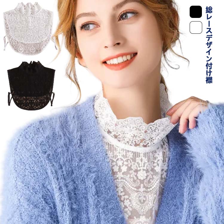 付け衿 襟 重ね着風 刺繍 ダブル ブラウス つけえり つけ衿 レイヤードトップス 白フリル 白フリル 首元隠し 付け襟 スタンドカ(4)