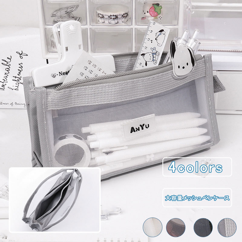 おしゃれ 手帳 スクール 学生 大学生 高校生 中学生 小学生 ペンケース ケプト 筆箱 クリアケース クリア 透明 上品 人