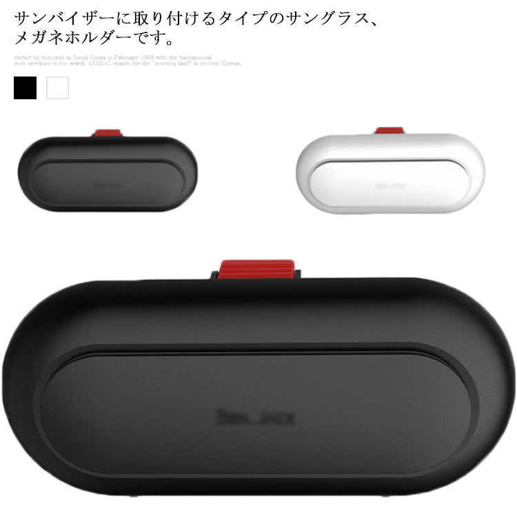 車内収納 カードホルダー 小銭 取り付け簡単 メガネケース ボックス 収納 車用 メガネホルダー サング..