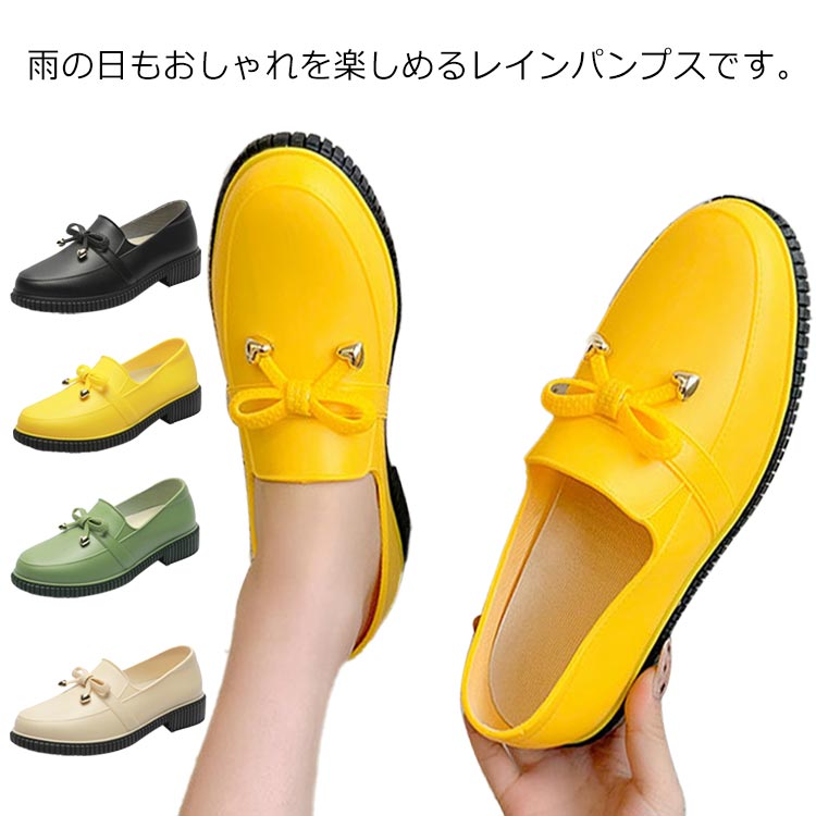 くつ ローヒール 梅雨 履きやすい 雨靴 母の日 レインパンプス シューズ リボン 雨