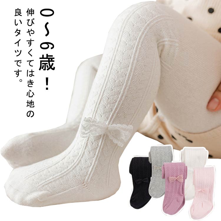女の子 リボン 1歳 春 男の子 暖かい 防寒対策 子供用靴下 柄編み 綿 タイツ 秋 赤ちゃん キッズ タイ..