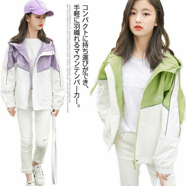 コンパクトに持ち運びができ、手軽に羽織れるマウンテンパーカー。特徴的なデザインで周りと差がつくこと間違いなし。首元まであるジップとボタンで風を防ぎ、肌寒い季節から簡単に羽織ることができます。両サイドには便利なポケット付き。フード付きで突然の...