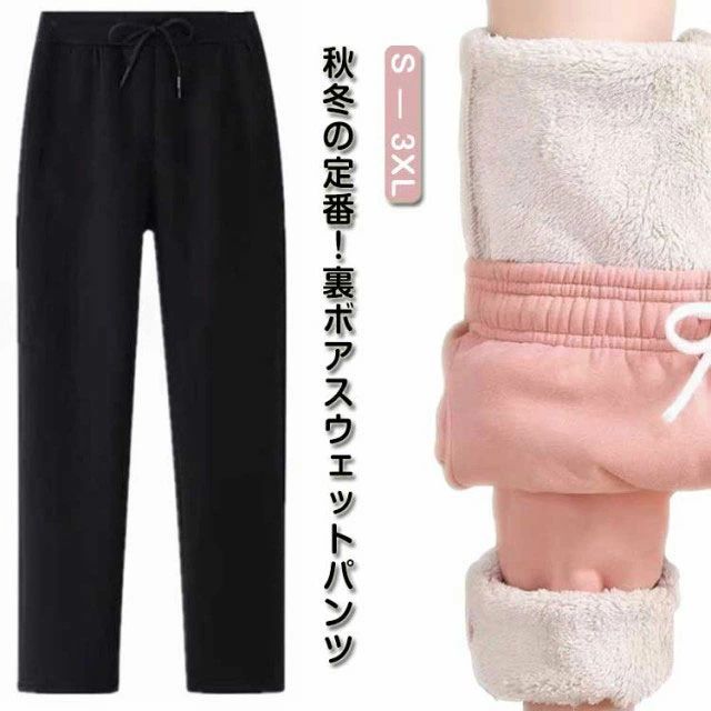 無地 ロングパンツ 裏フリース 厚手 防寒 パンツ 暖かい あったか 極暖 ストレートパンツ 裏起毛 レディース スウェットパンツ(4)
