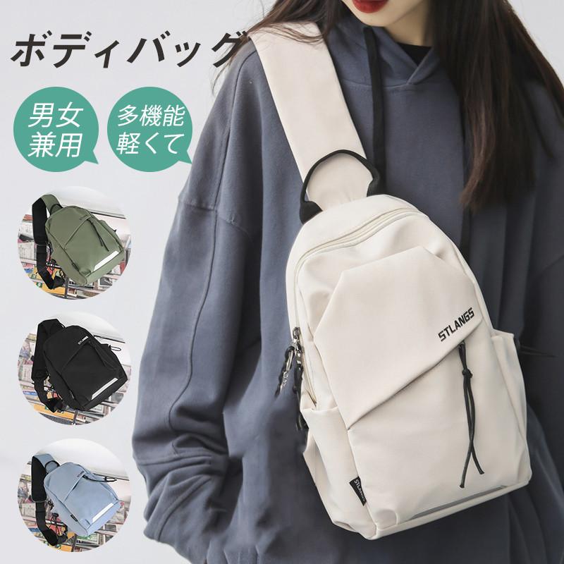 ウエストバッグ 軽量 肩掛け 斜めがけ 大容量 レディース メンズ ショルダーバッグ