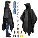 男女 レインウェア おしゃれ ロング 収納袋付き ポンチョ レインコート メンズ レディース レインポンチョ 自転車 レインコート