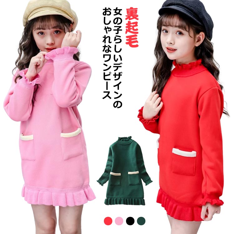 カ ニットセーター ニットワンピース 秋服 ケーブルニット チュニック 長袖 ワンピ 服 韓国 子供服 パ..