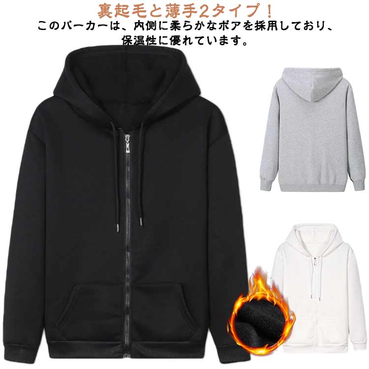 乐天商城 - 冬 秋 春 あったか フード付き トップス メンズパーカー 長袖 無地パーカー ジップパーカー 裏ボア メンズ パーカー 裏起毛 厚手