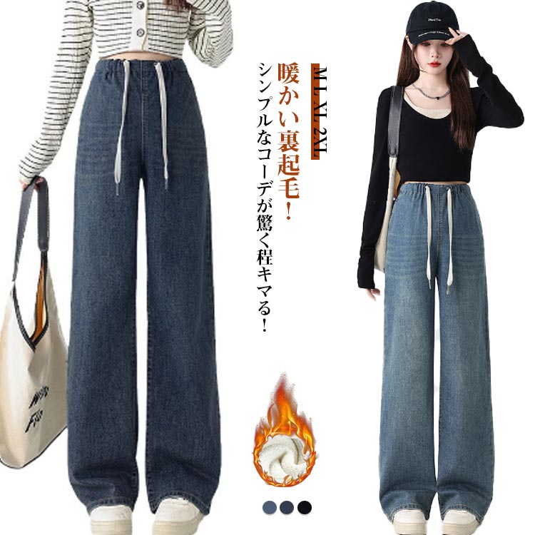 暖かい裏起毛！シンプルなコーデが驚く程キマる！マタニティウェアに見えないおしゃれなデニムパンツ。ヒップ周りは、もたつかずすっきりと見せながら脚にかけてすとんと綺麗に落ちるラインで、着るとなぜか細くスリムに見えるから不思議。ひとくせあるヴィン...