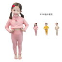 かわいい 長ズボン 長袖 子供服 ベビーパジャマ 子供パジャマ 秋冬 上下セット ナイトウェア キッ ...