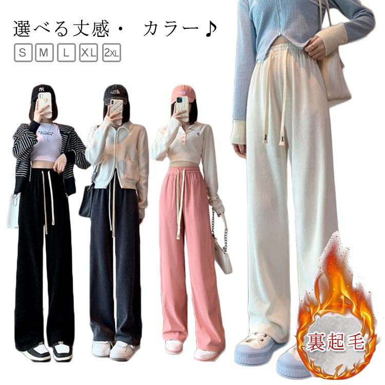乐天商城 - 着回し 春物 暖かい カジュアル 秋冬 ワイドパンツ 無地 パンツ 普通丈 ウェスト紐 ロングパンツ 長め丈 コーデュロイ 短め丈 ウ