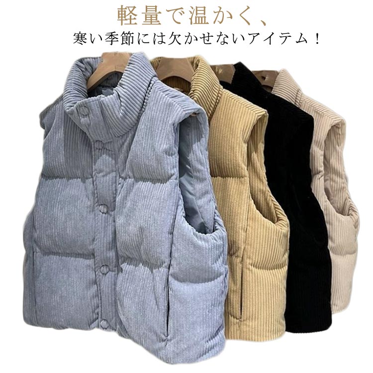 乐天商城 - コーデュロイ 前開き 立ち襟 防寒 ベスト 羽織り 中綿 秋冬 重ね着 ノースリーブ キルティングベスト レディース コーデュロイ