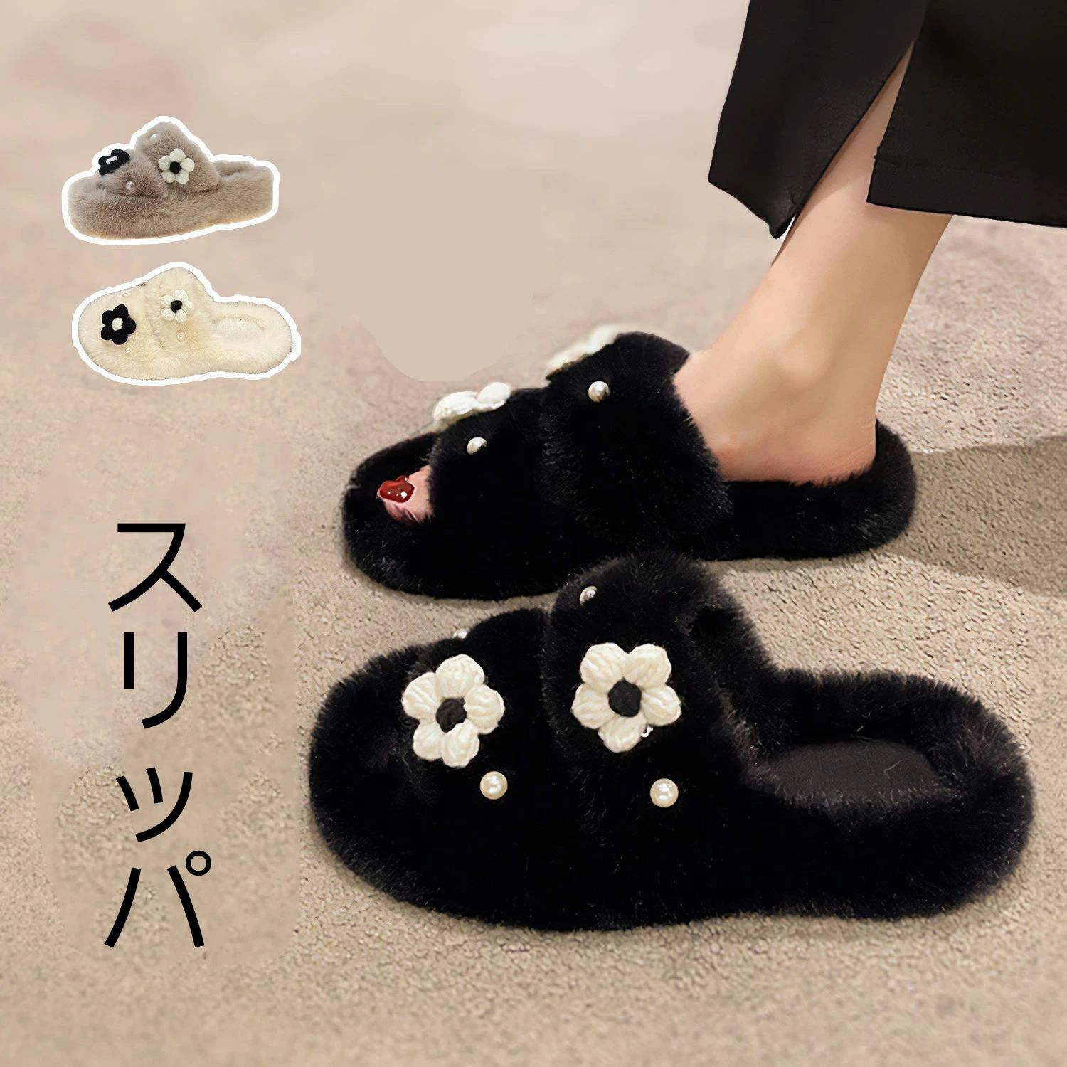 ボア ファースリッパ レディース 冬 花柄 かわいい おしゃれ 北欧風 防寒 洗える 暖かい 冬用 スリッパ..