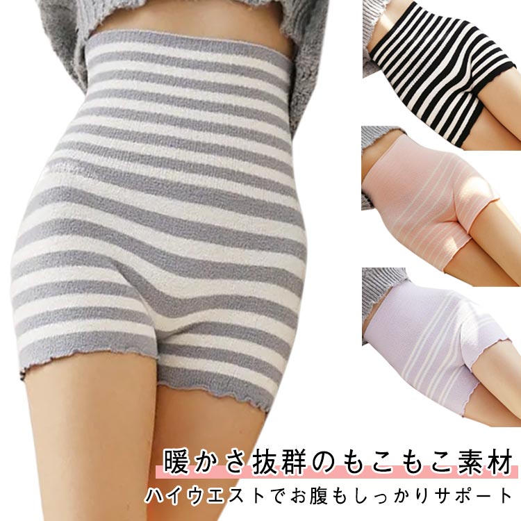 妊 妊娠中 温める シンプル プレゼント 暖かい ぽかぽか マタニティ 腹巻き 腹巻きパンツ レディース 腹巻き付きパンツ 冬 防寒