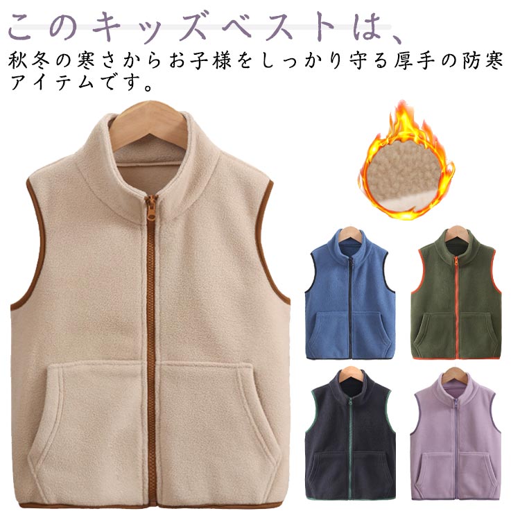 防 あったか ジュニア 女の子 羽織り 子供 アウター 男の子 秋 ハイネック キッズ もこもこ ボアジャケ..