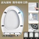 黄変を防ぐ ソフト閉止付き 厚 U型便座 洋式トイレ ゆっくり閉まる フタ付前丸便座