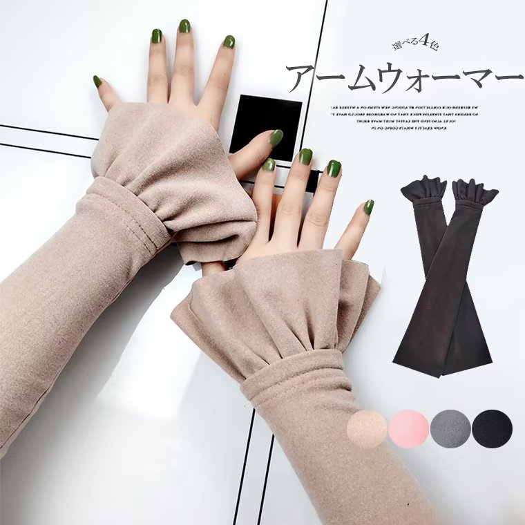 腕カバー 防寒 ハンドウォーマー 冬 指なし レディース アームウォーマー ロング丈