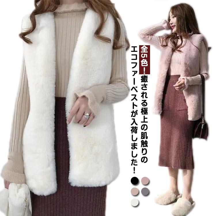乐天商城 - 体 ミドル丈 フェイクファー レイヤード 羽織り ノーカラー ベスト ファーベスト アウター ジャケット ミドル 冬 秋 レディース