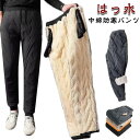 ゴ 防風 スポーツウェア 裏起毛 ストレートパンツ あったか 暖かい 中綿パンツ 長ズボン パンツ 防寒着 メンズ 防寒 レディース