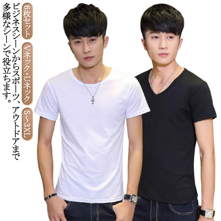 丸首 肌着 6枚セット 大きいサイズ アンダーシャツ インナー クルーネック 半袖 下着 紳士 インナーシャツ 白 6枚セット メンズ